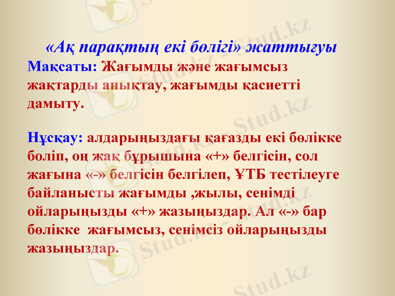Slide 17