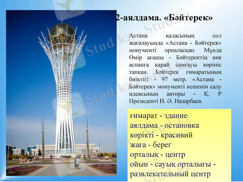 Slide 10