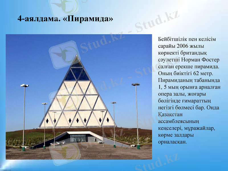 Slide 14