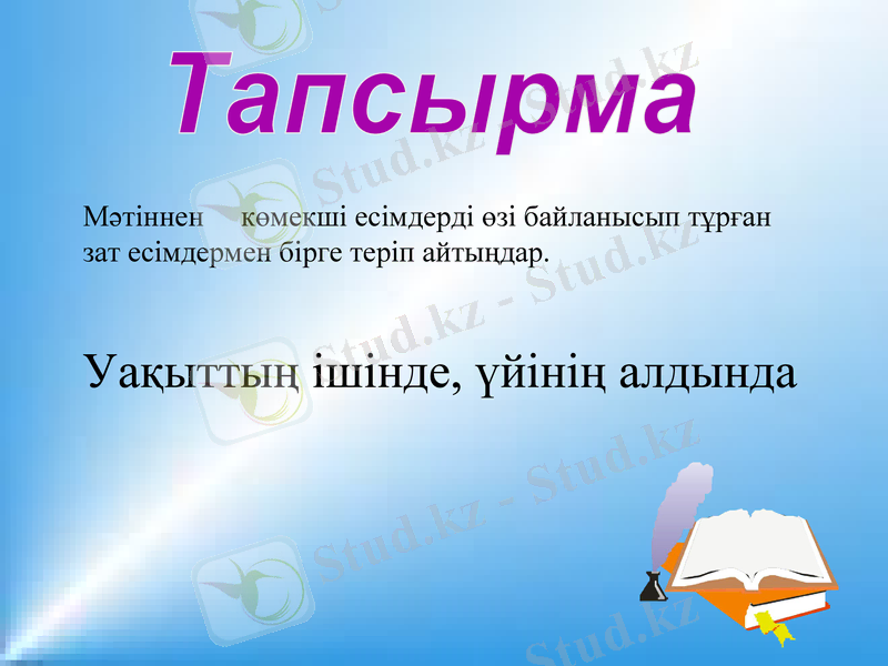 Slide 17