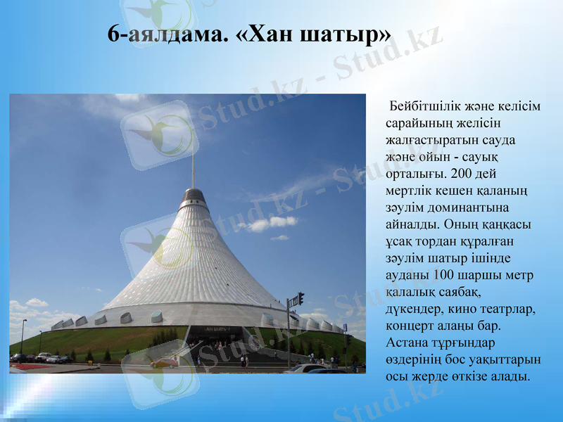 Slide 18