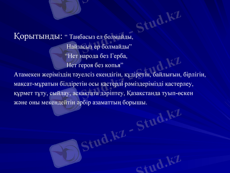 Slide 17