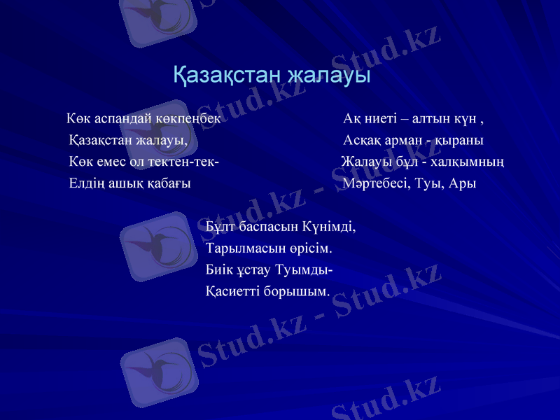 Slide 18