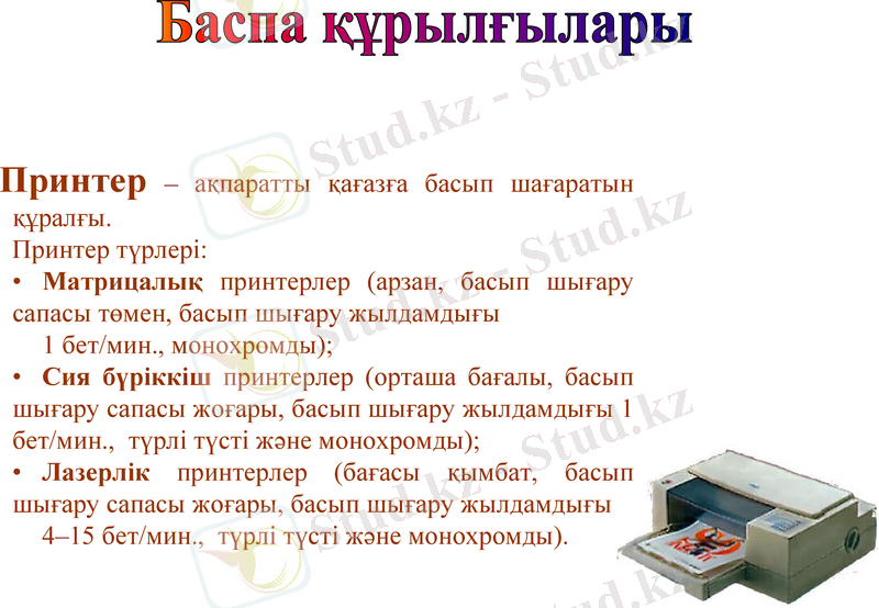 Slide 7