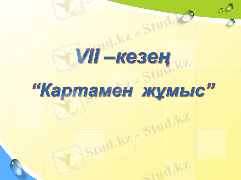 Slide 17