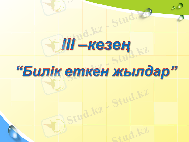 Slide 9