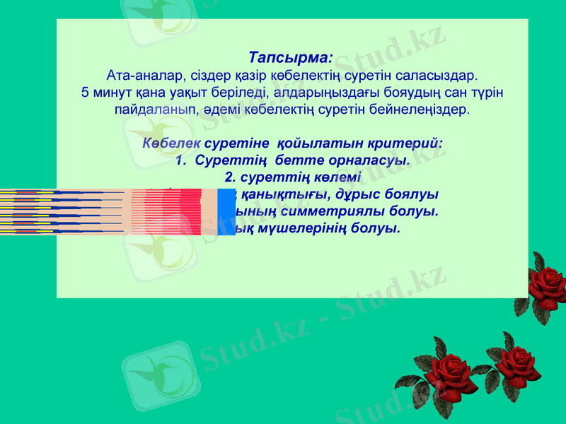 Slide 12