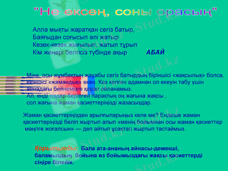 Slide 7