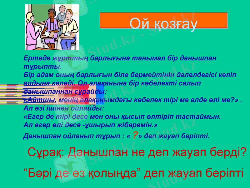 Slide 8