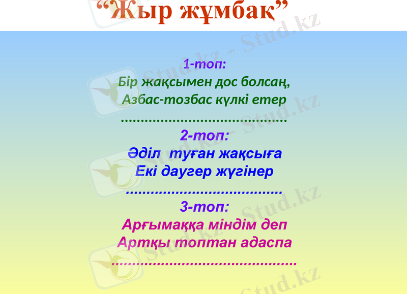 Slide 7
