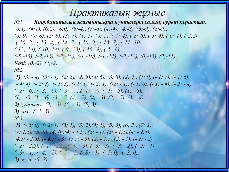 Slide 13