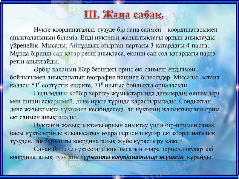 Slide 6