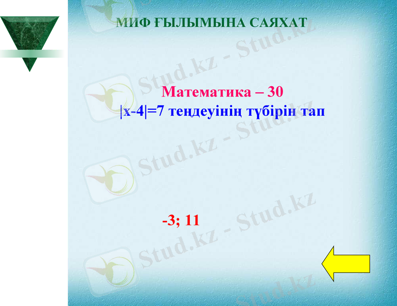 Slide 10