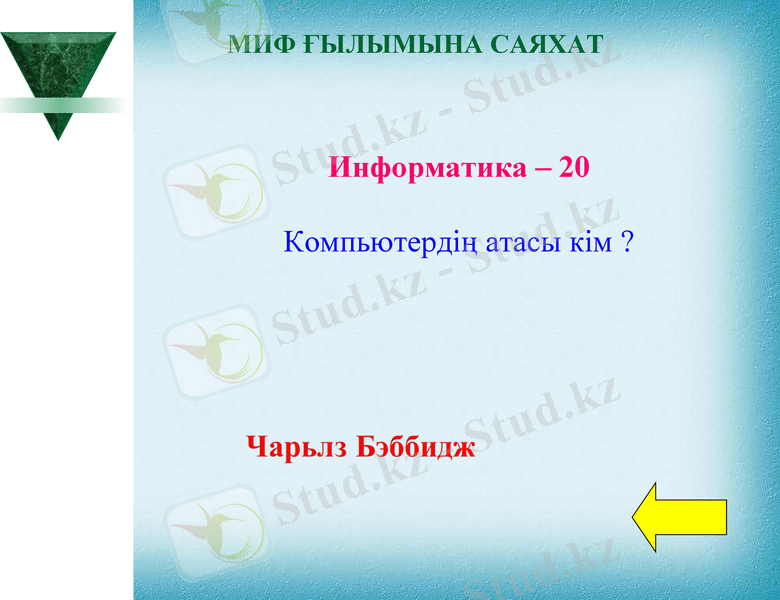 Slide 12