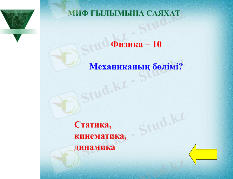 Slide 14
