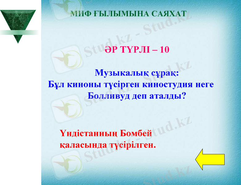 Slide 17