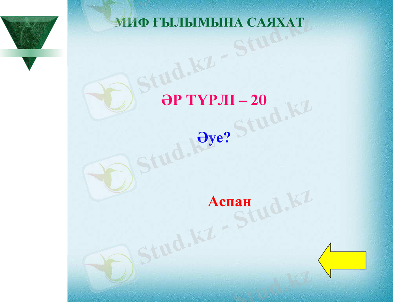 Slide 18