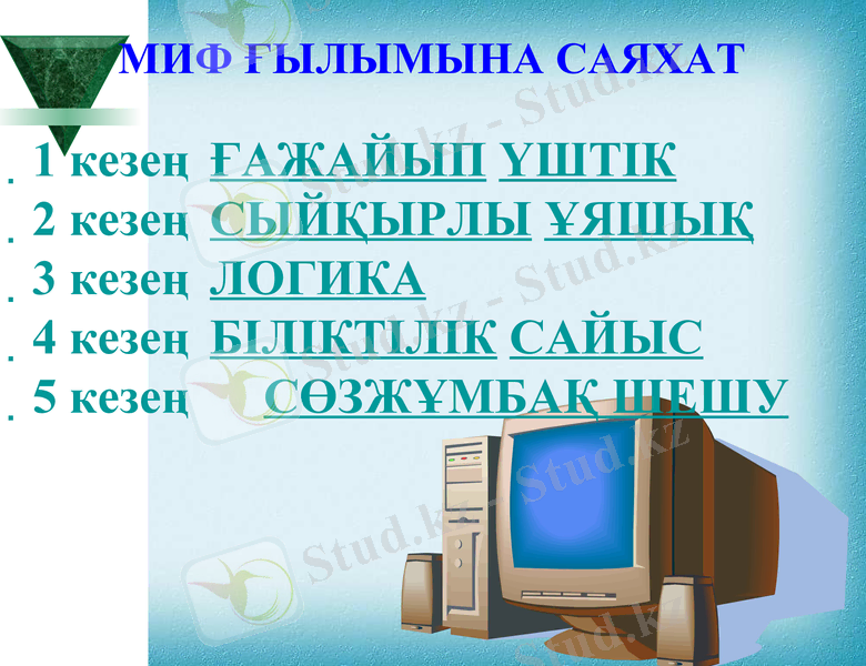 Slide 2