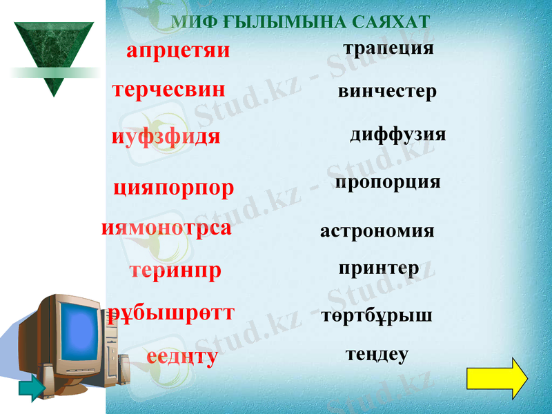 Slide 25