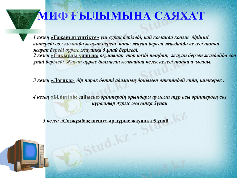 Slide 3