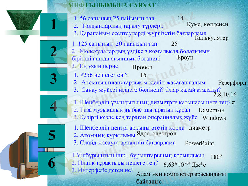 Slide 5