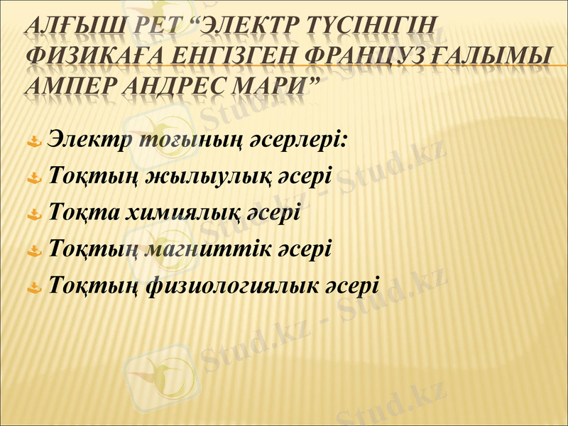 Slide 11