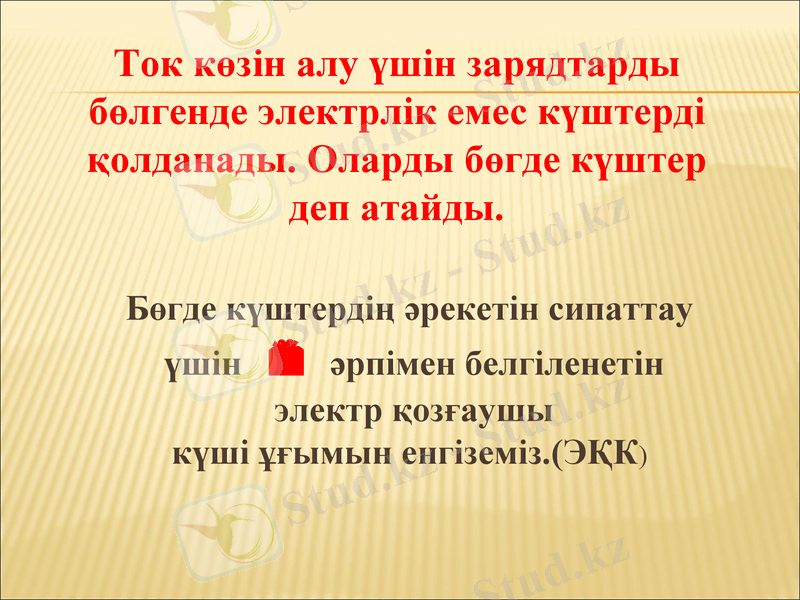 Slide 24