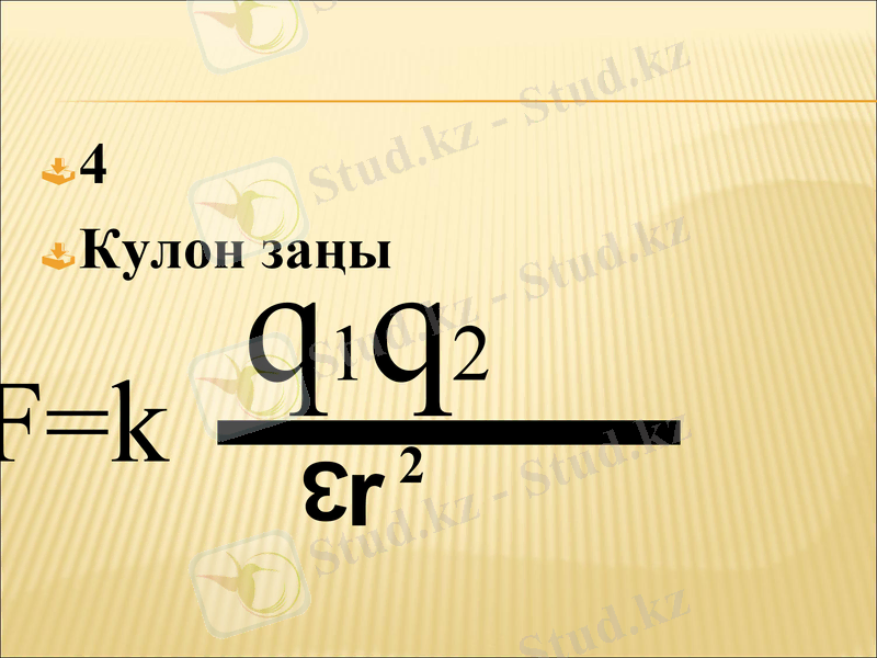 Slide 7