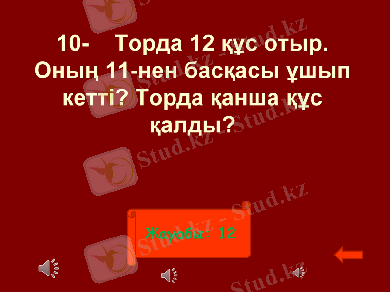Slide 17
