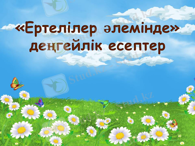 Slide 9