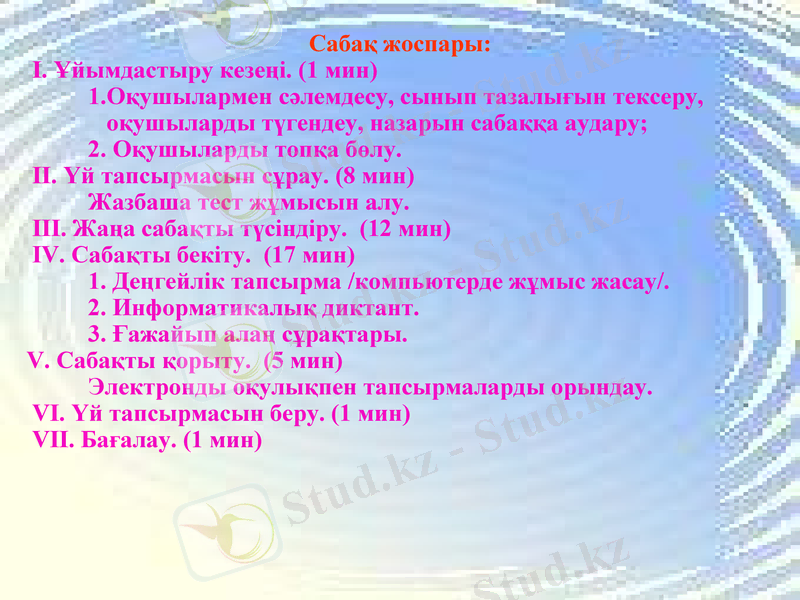 Slide 8