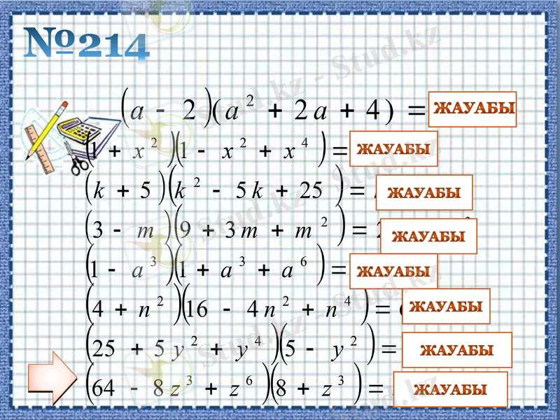 Slide 2