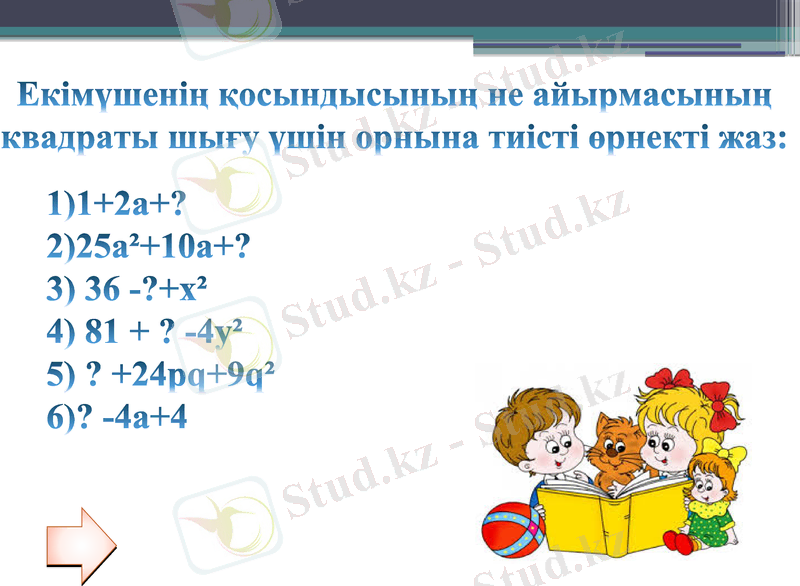 Slide 7