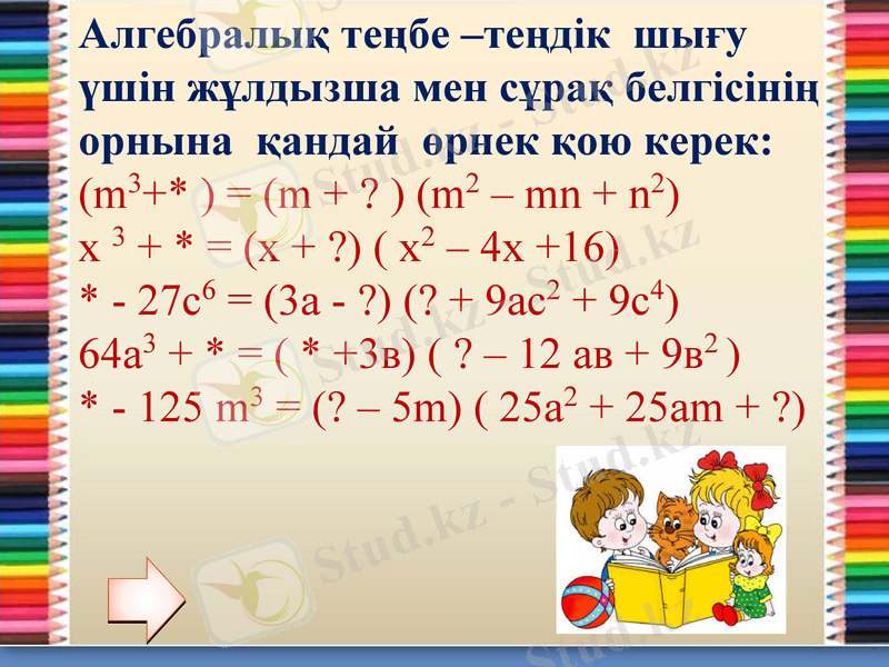 Slide 9