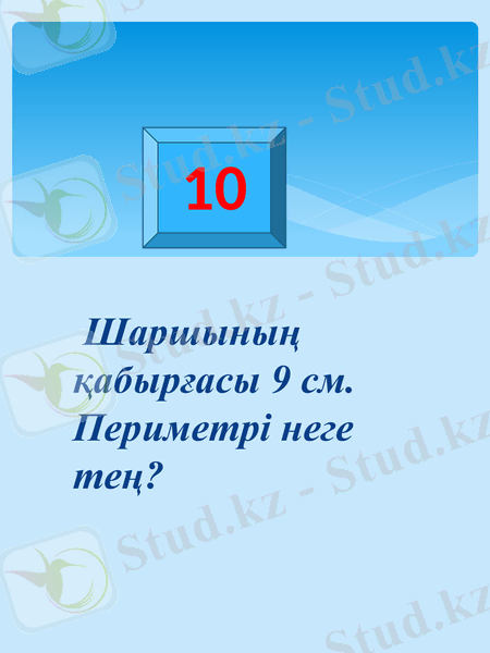 Slide 21