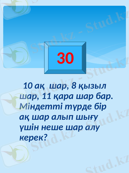 Slide 28