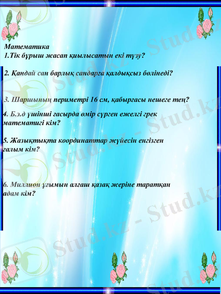 Slide 7