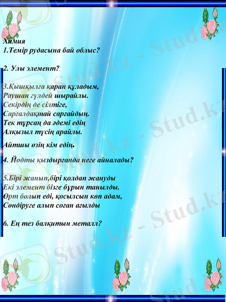Slide 9