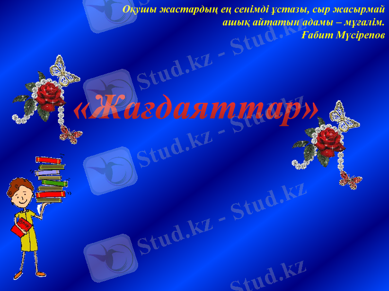 Slide 10