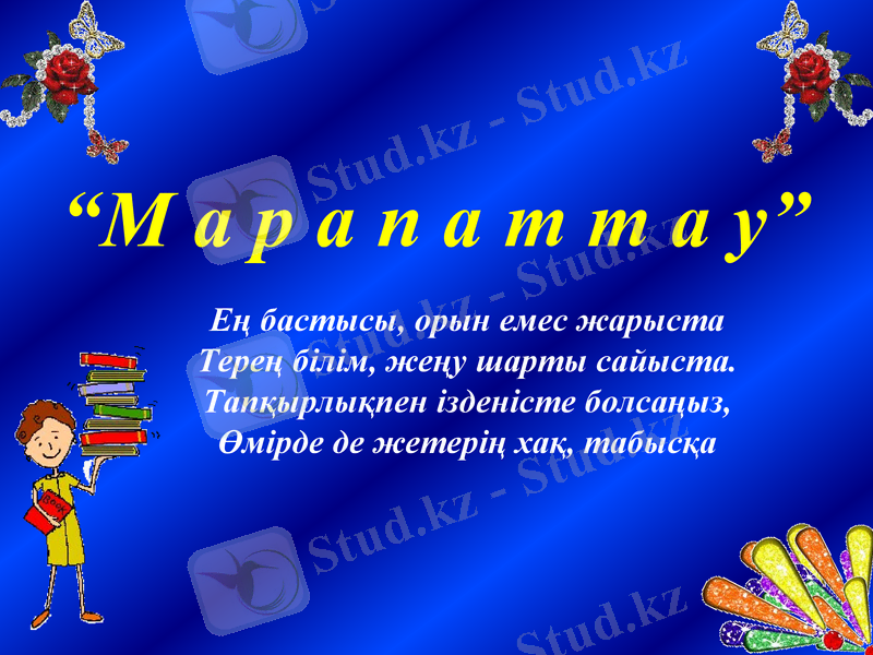 Slide 16