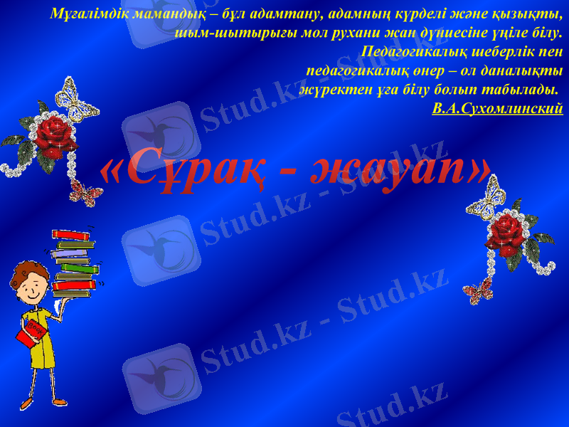 Slide 7
