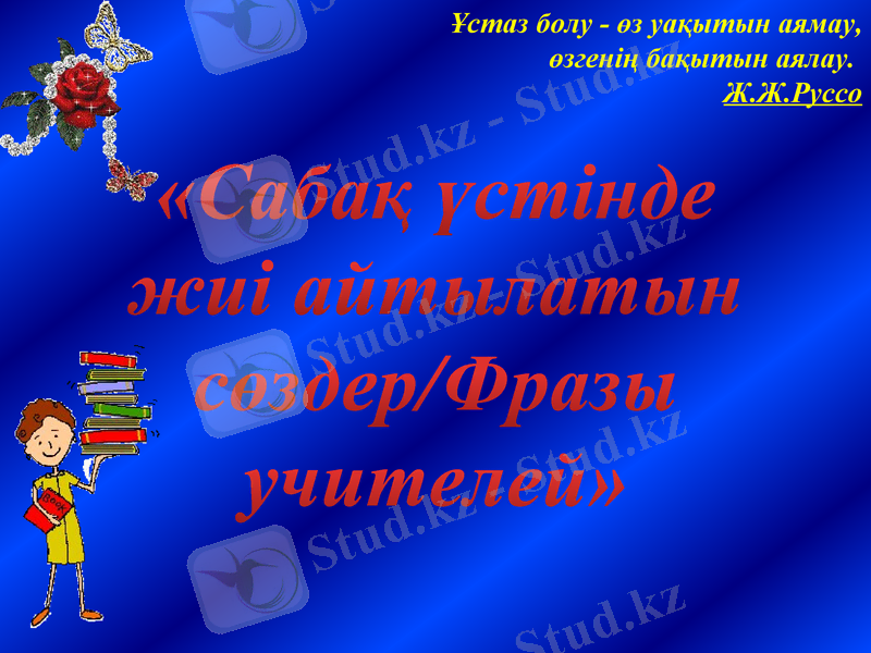 Slide 9