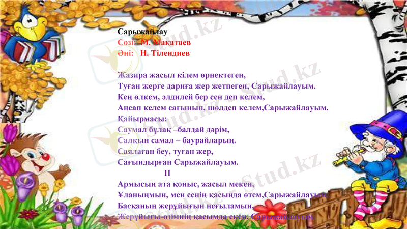 Slide 5