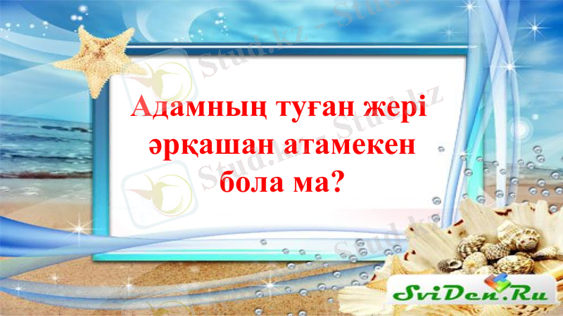 Slide 6