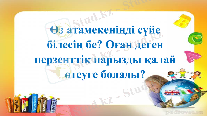 Slide 7