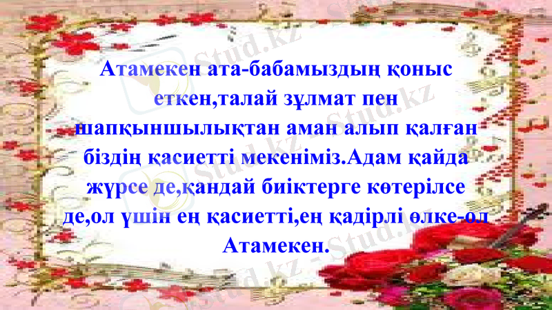 Slide 8