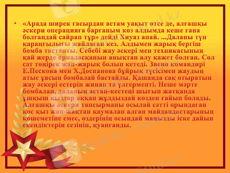 Slide 5
