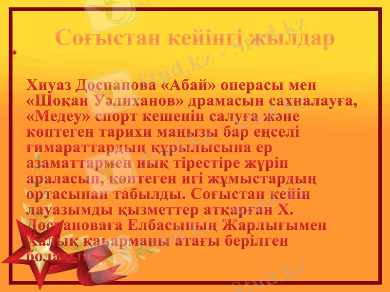 Slide 7