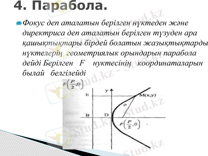 Slide 8