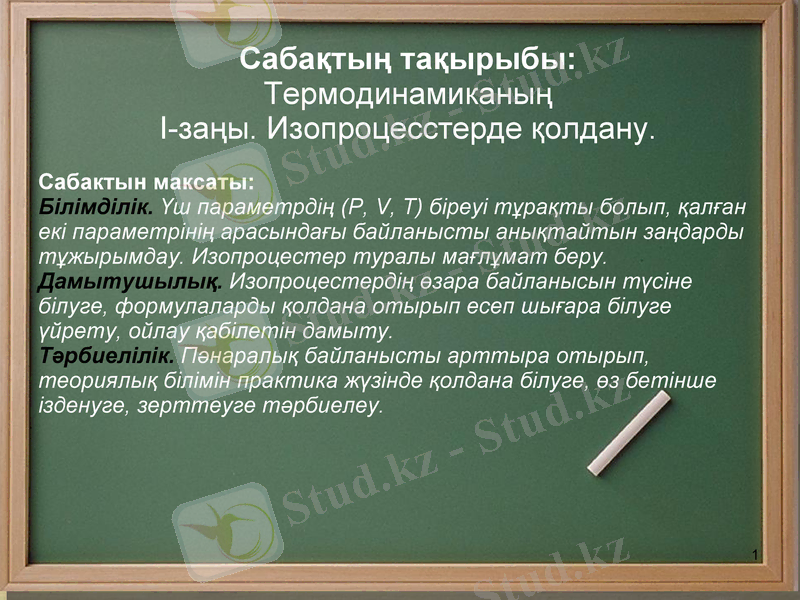 Slide 1
